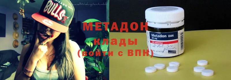 Метадон methadone  Зарайск 